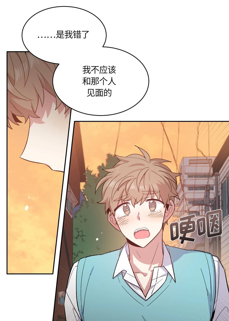 《甜心BOY》090 090 第8页