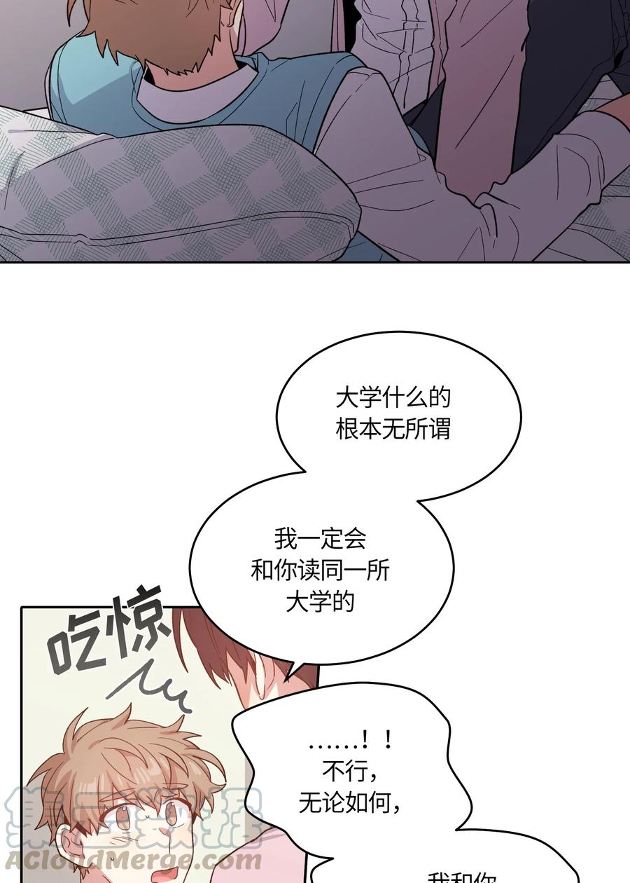 《甜心BOY》090 090 第19页