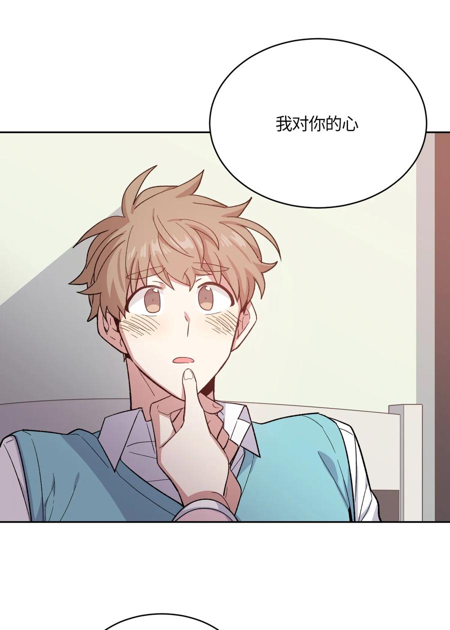 《甜心BOY》090 090 第17页