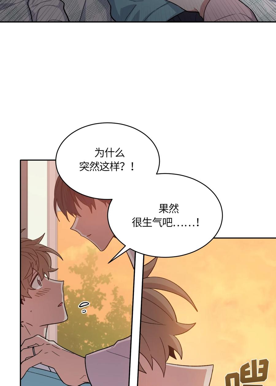 《甜心BOY》090 090 第15页