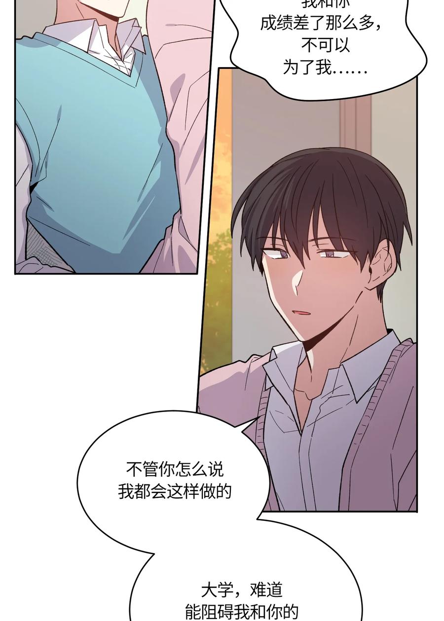 《甜心BOY》090 090 第20页