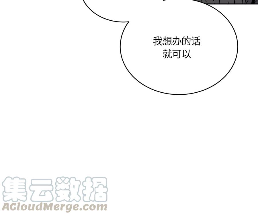 《甜心BOY》091 091 第28页
