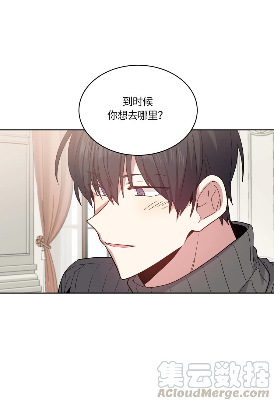 《甜心BOY》091 091 第31页