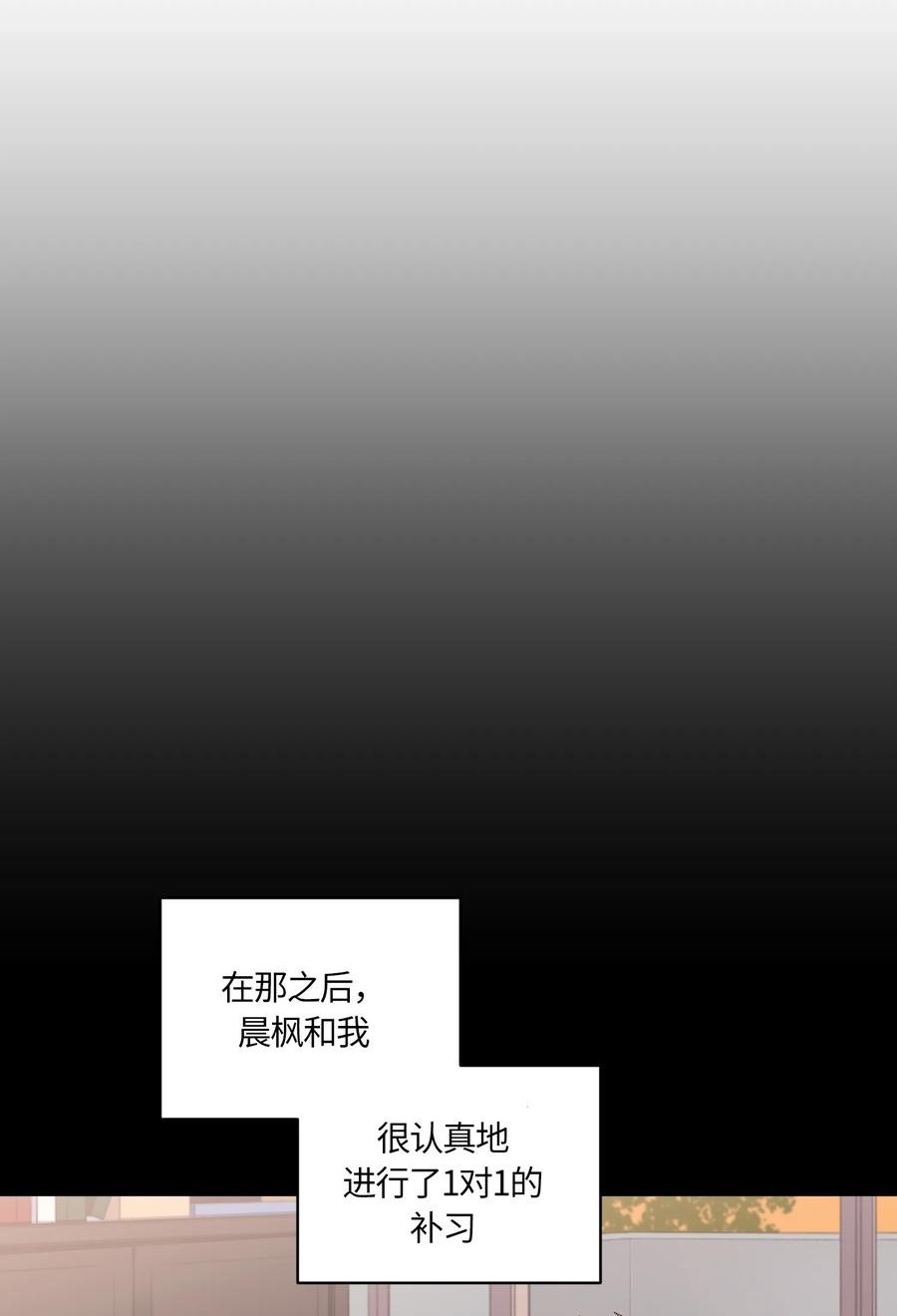 《甜心BOY》091 091 第11页
