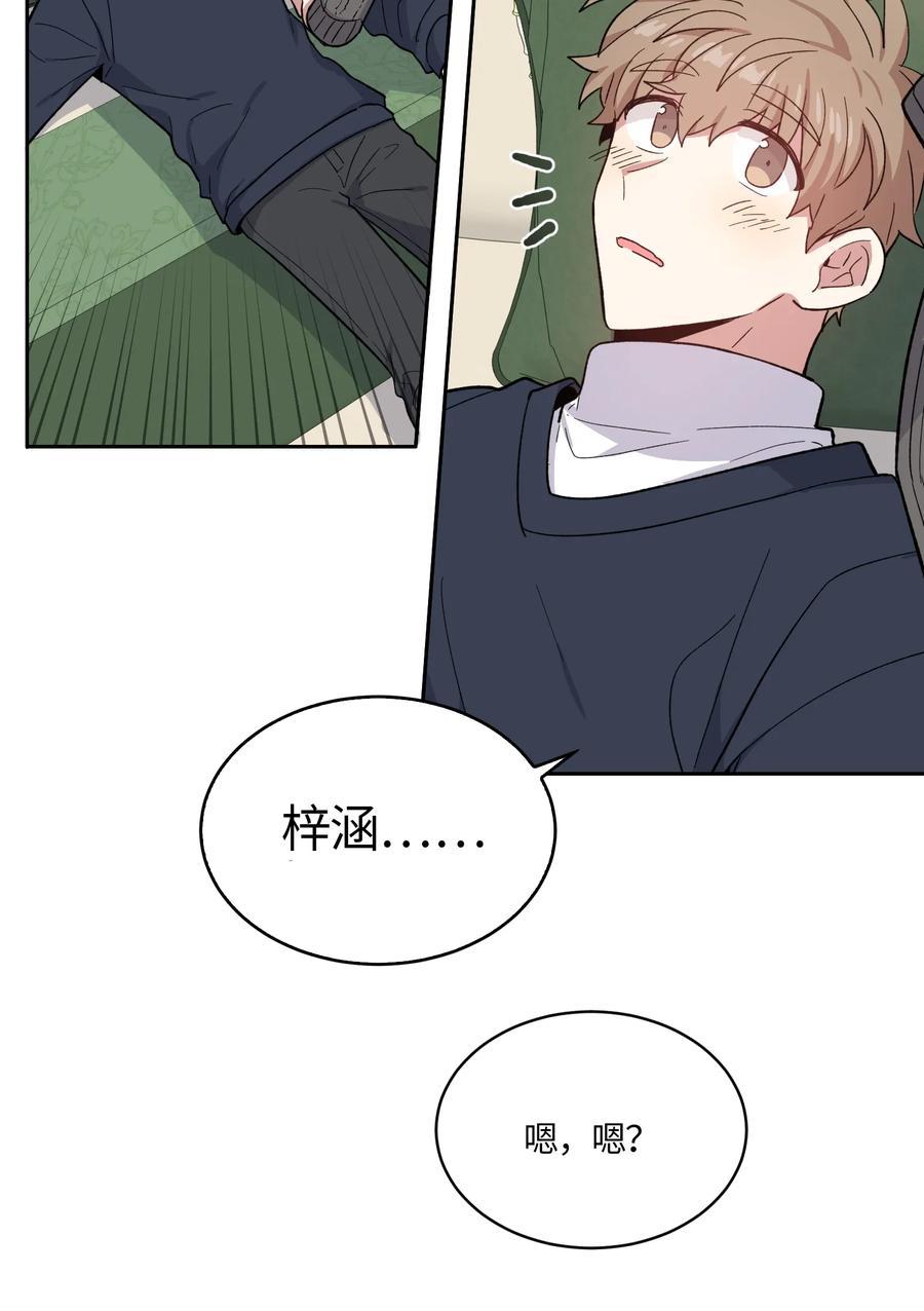 《甜心BOY》091 091 第23页