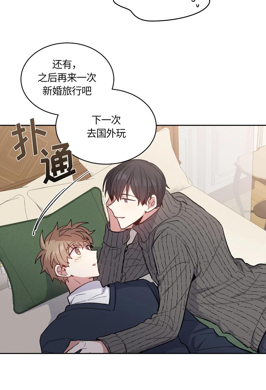 《甜心BOY》091 091 第30页