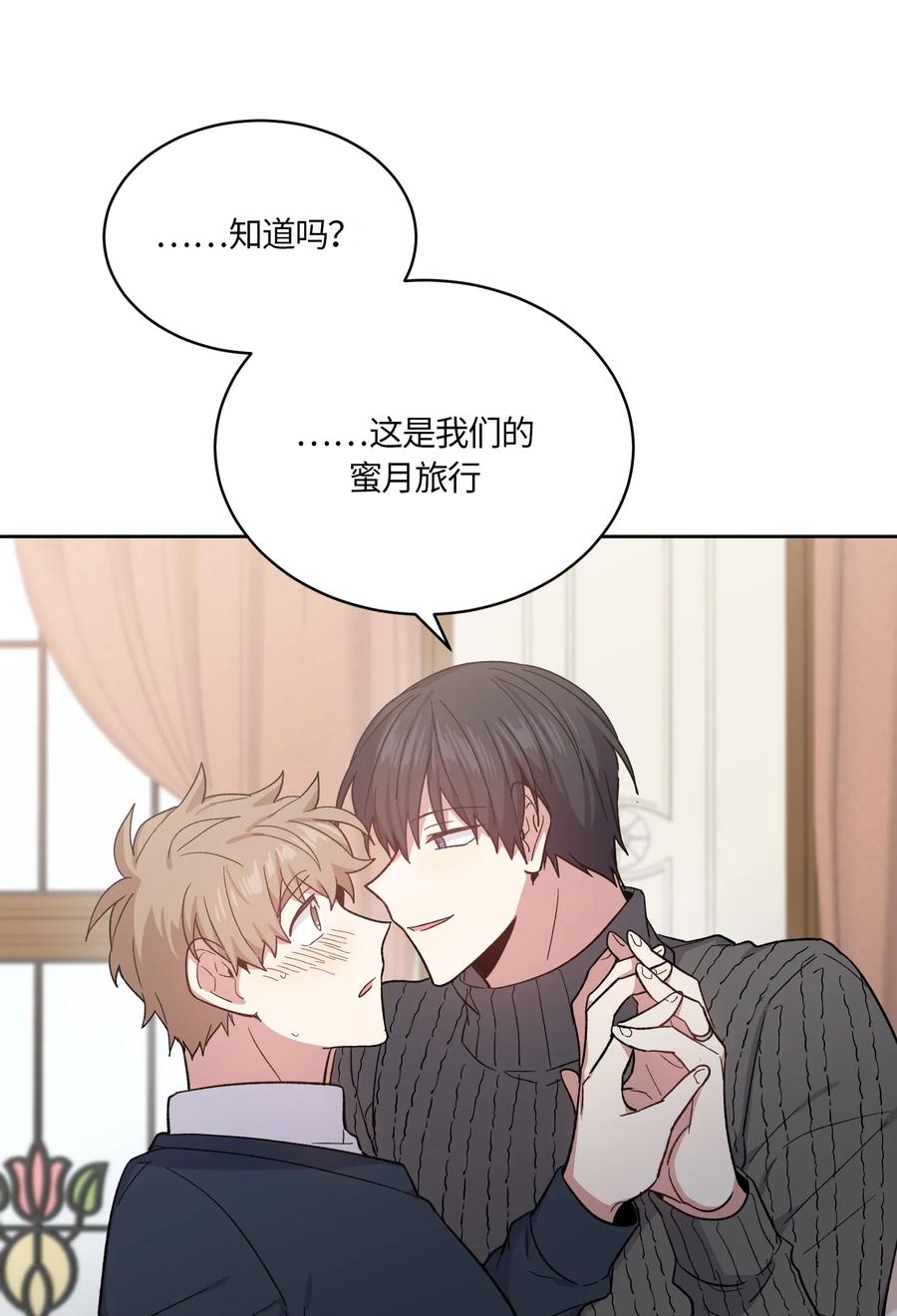 《甜心BOY》091 091 第24页