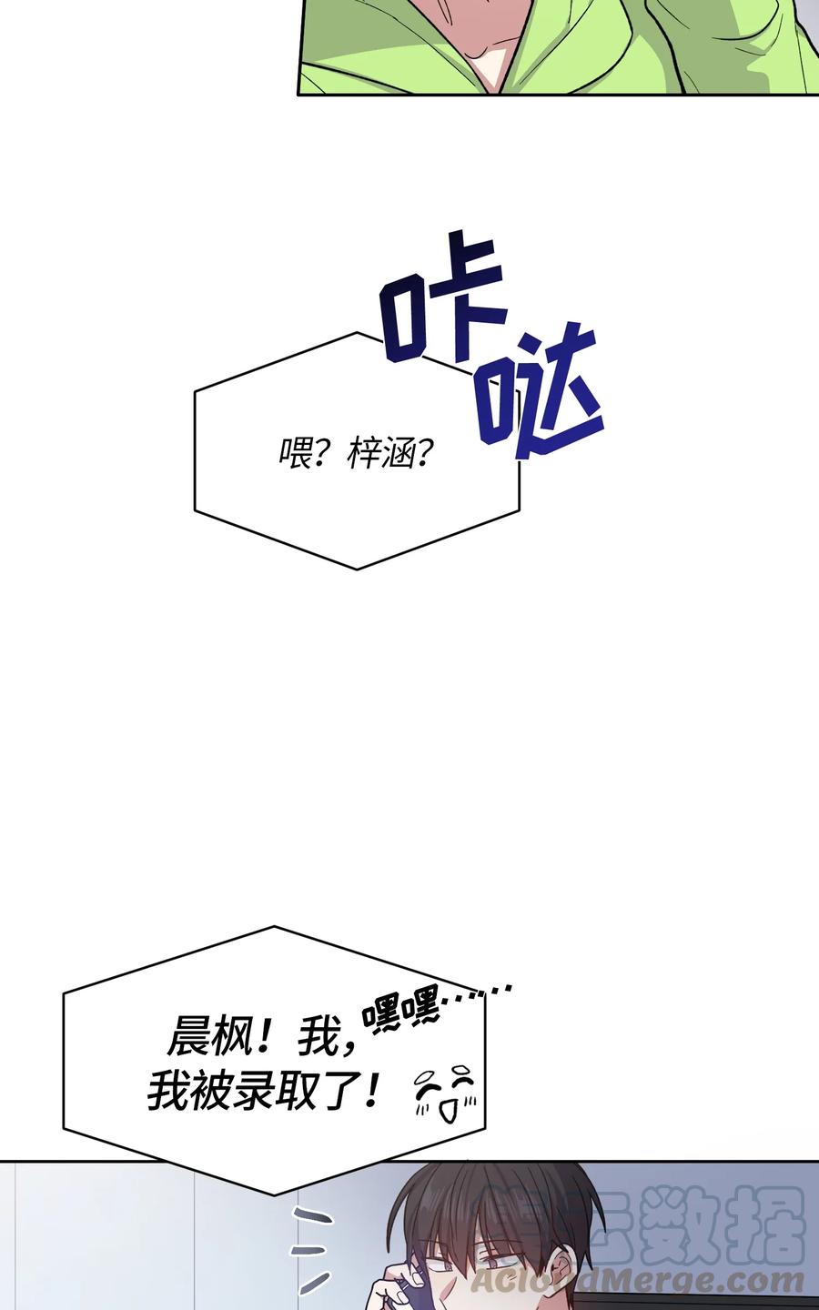 《甜心BOY》091 091 第7页