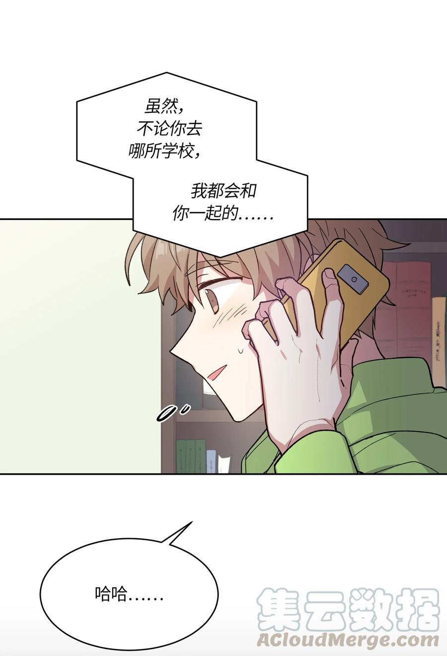 《甜心BOY》091 091 第10页