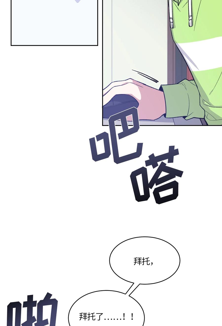 《甜心BOY》091 091 第3页