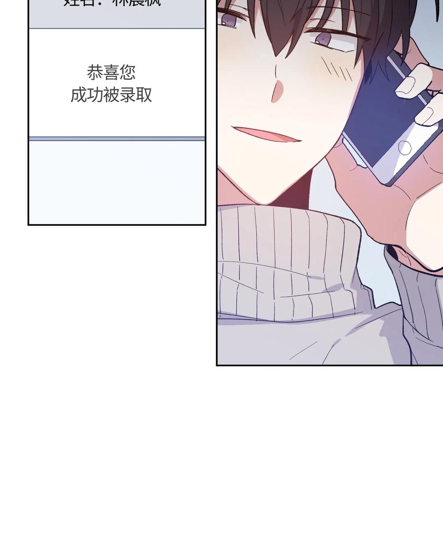 《甜心BOY》091 091 第9页