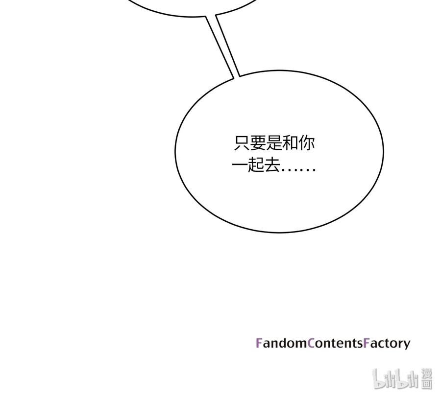 《甜心BOY》091 091 第33页