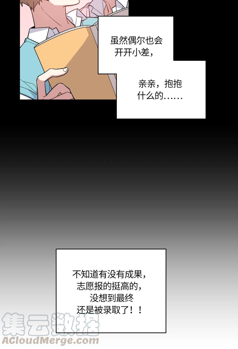 《甜心BOY》091 091 第13页