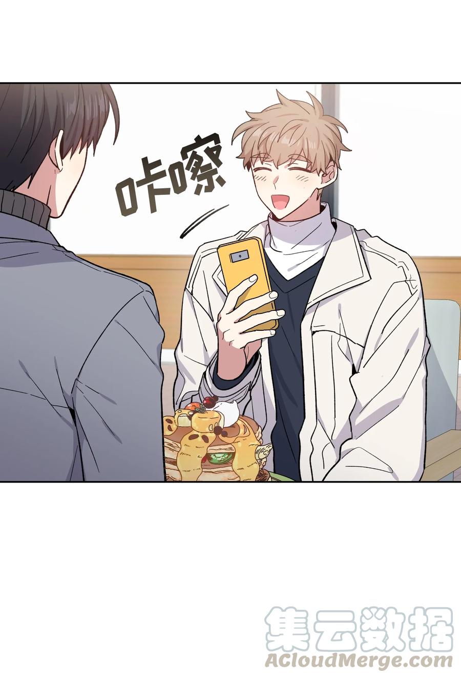 《甜心BOY》091 091 第19页