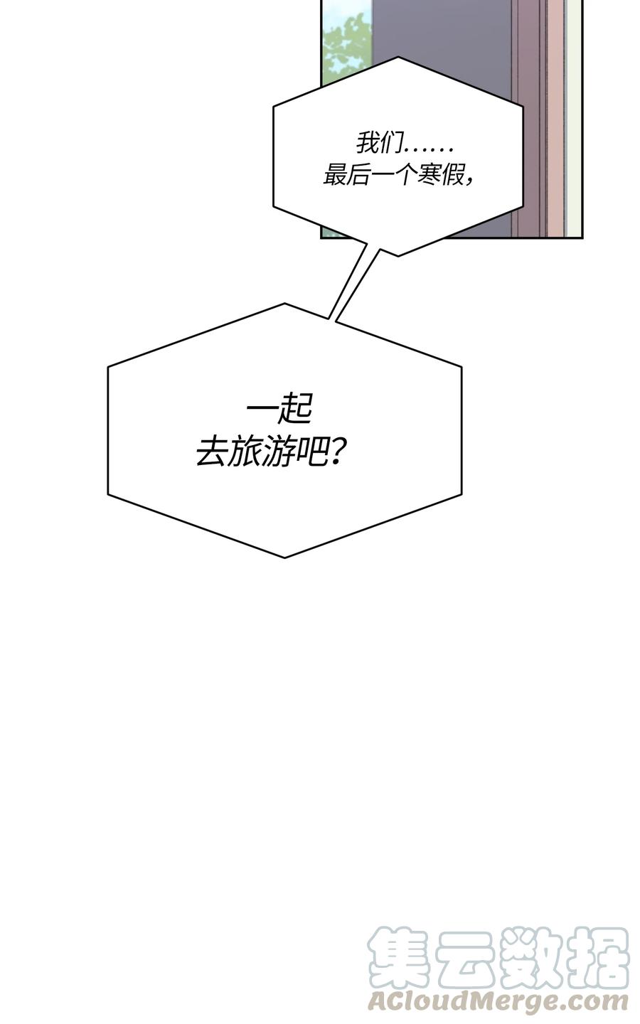 《甜心BOY》091 091 第16页