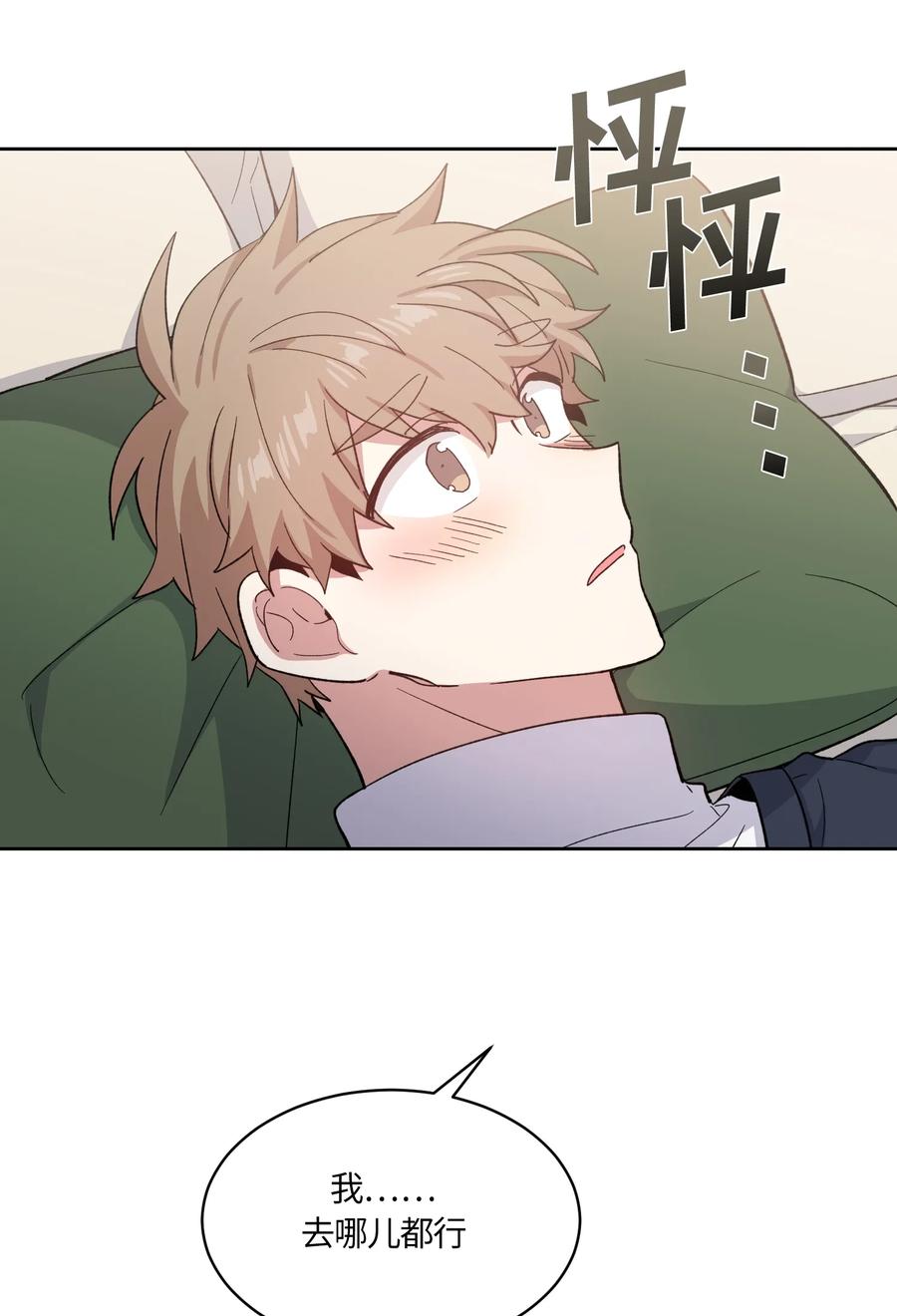 《甜心BOY》091 091 第32页