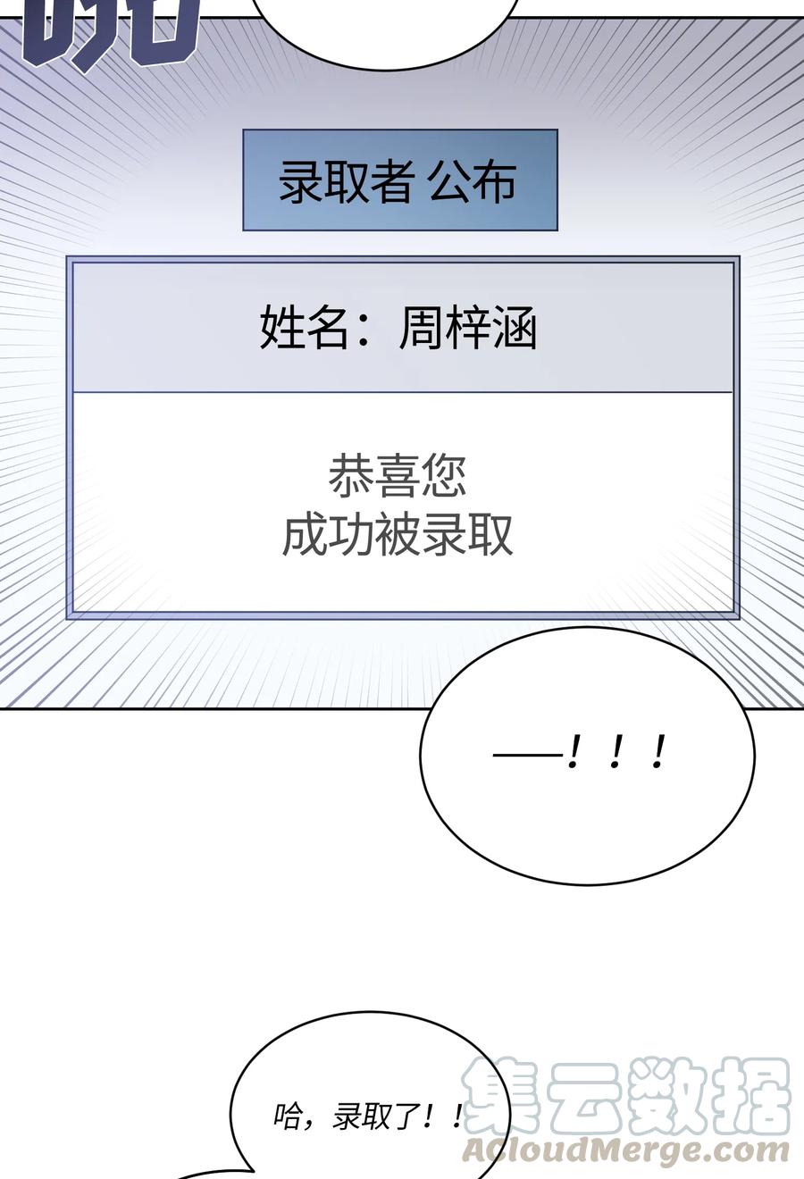 《甜心BOY》091 091 第4页