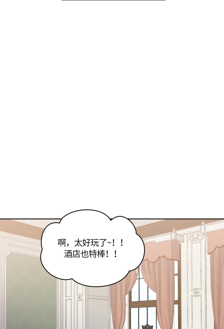 《甜心BOY》091 091 第21页