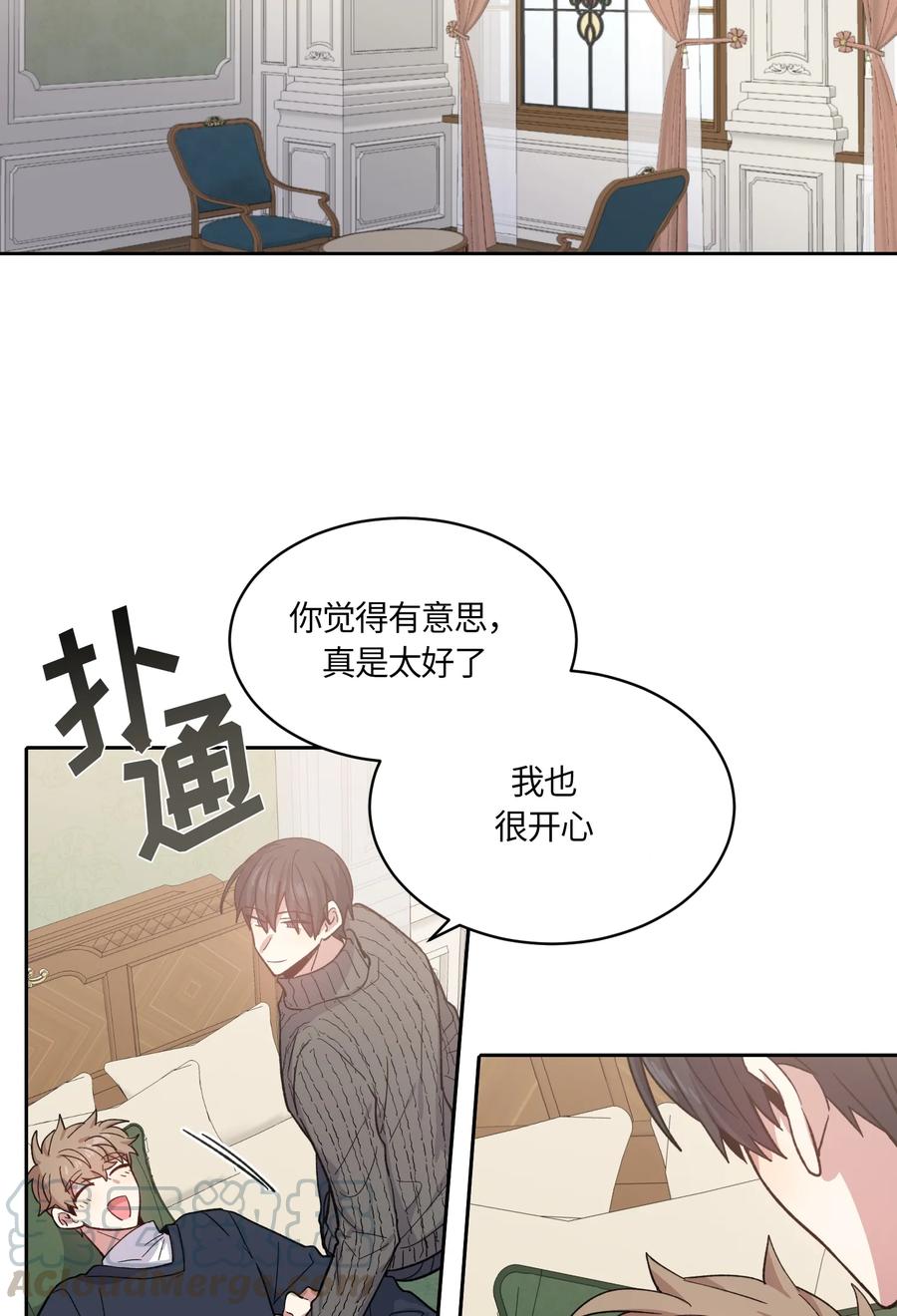 《甜心BOY》091 091 第22页