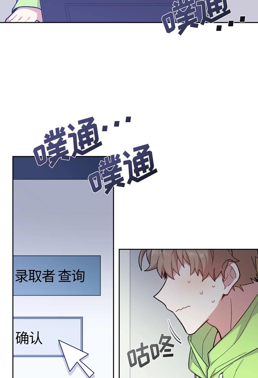 《甜心BOY》091 091 第2页