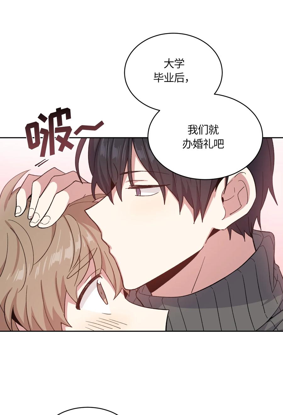 《甜心BOY》091 091 第26页
