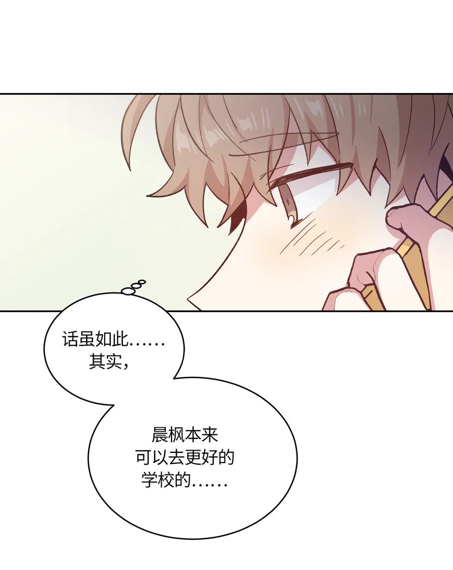 《甜心BOY》091 091 第14页