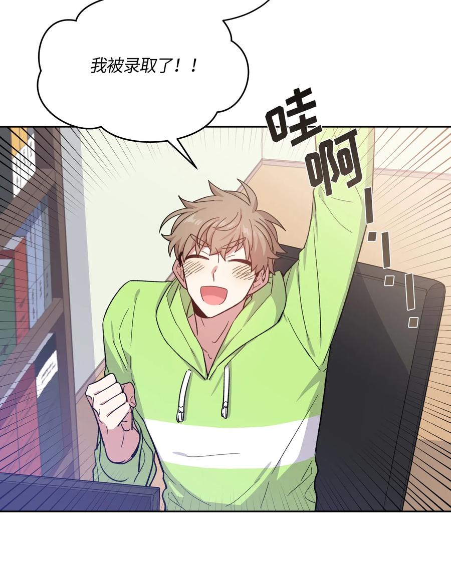《甜心BOY》091 091 第5页