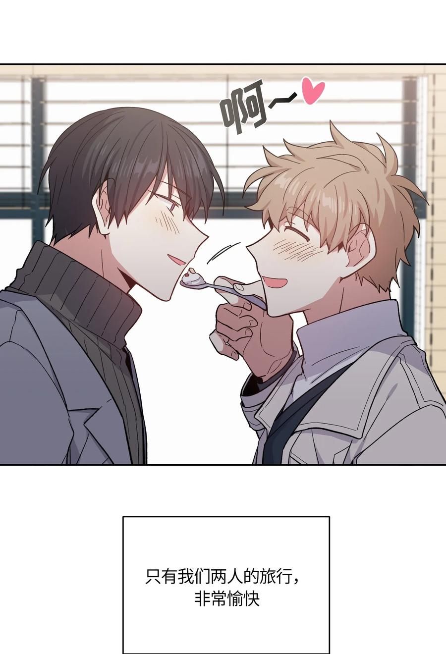 《甜心BOY》091 091 第20页