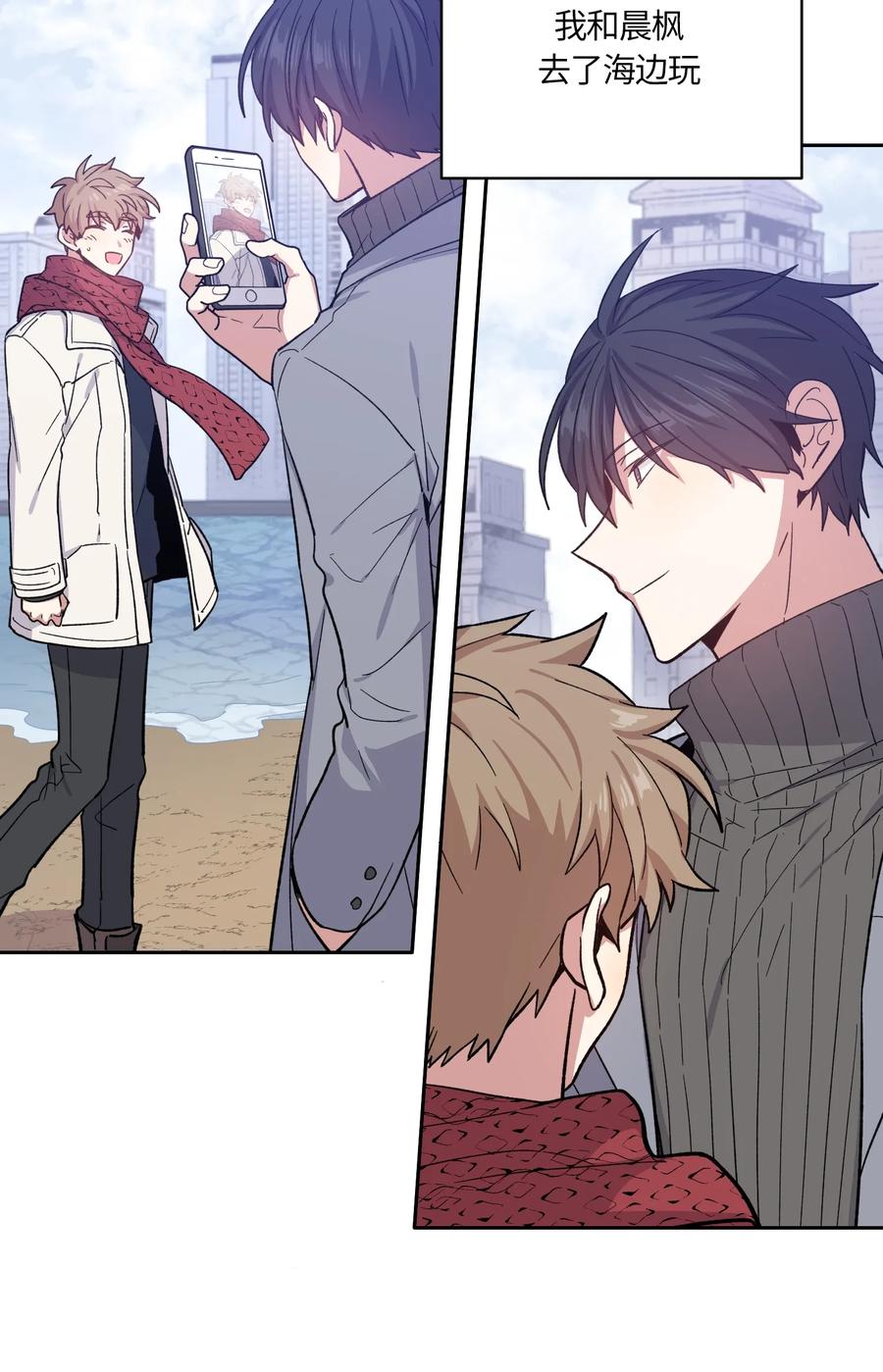 《甜心BOY》091 091 第18页