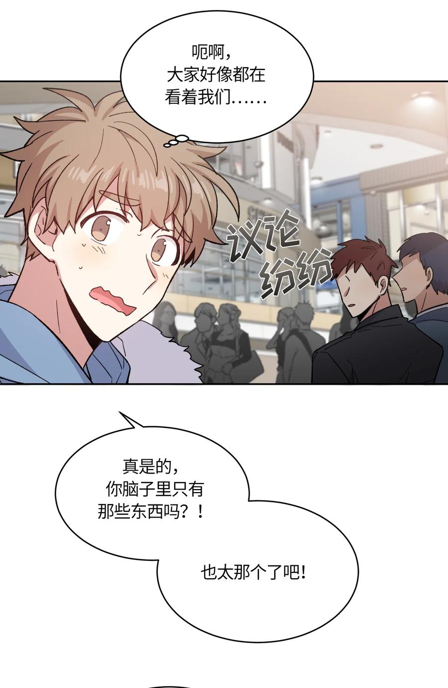 《甜心BOY》092 092 第24页