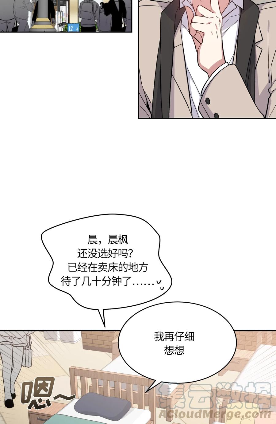 《甜心BOY》092 092 第19页