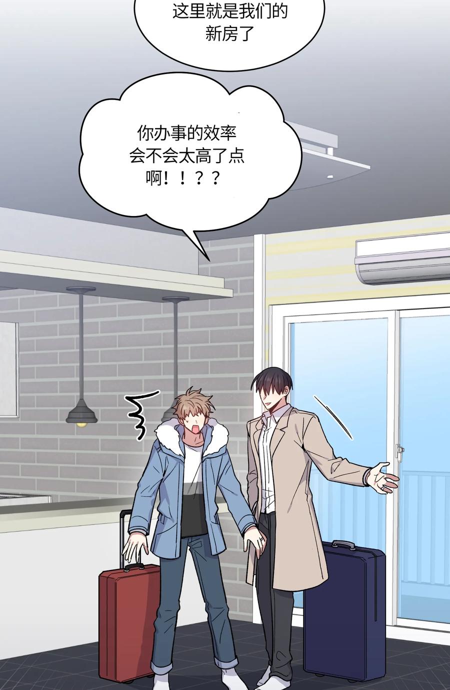 《甜心BOY》092 092 第9页