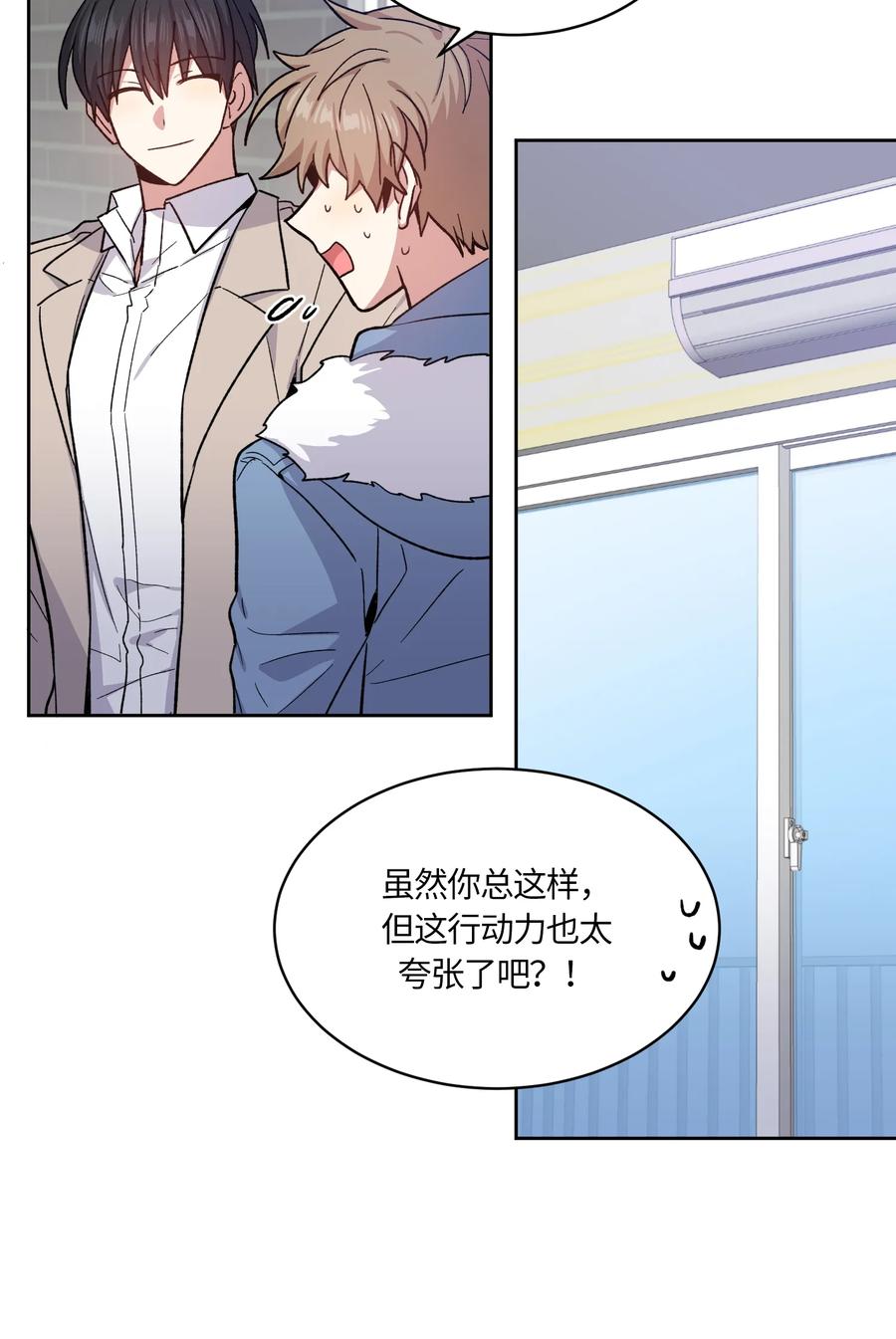 《甜心BOY》092 092 第11页