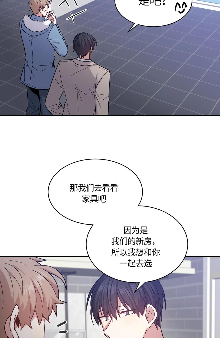 《甜心BOY》092 092 第14页