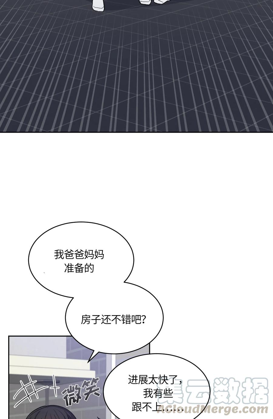《甜心BOY》092 092 第10页