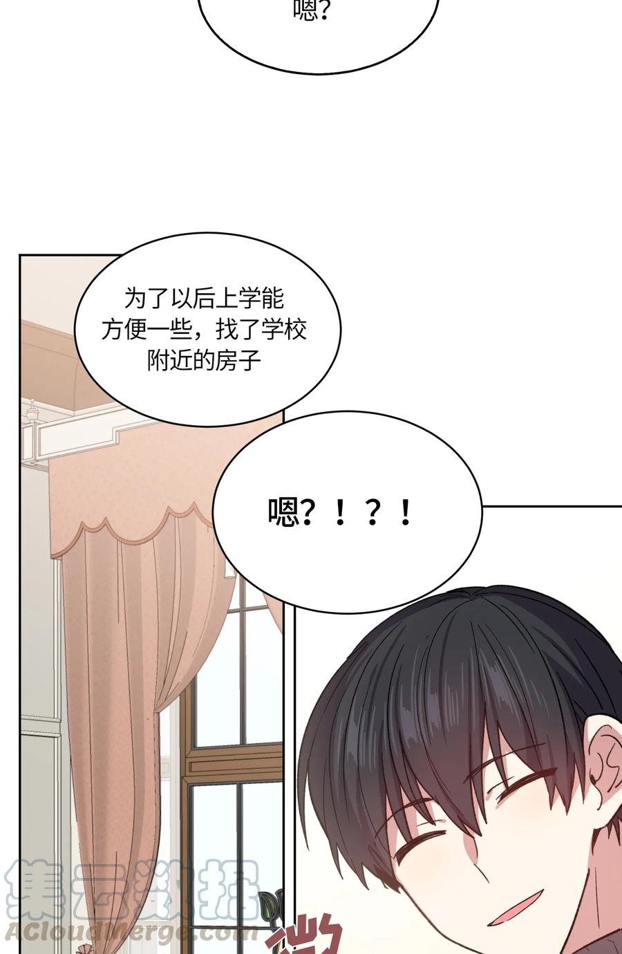 《甜心BOY》092 092 第4页