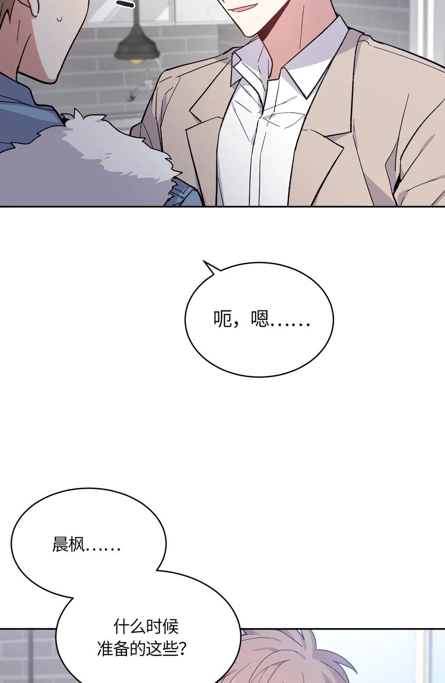 《甜心BOY》092 092 第15页