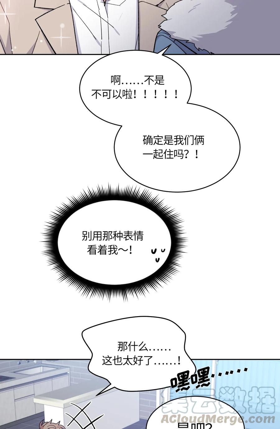 《甜心BOY》092 092 第13页