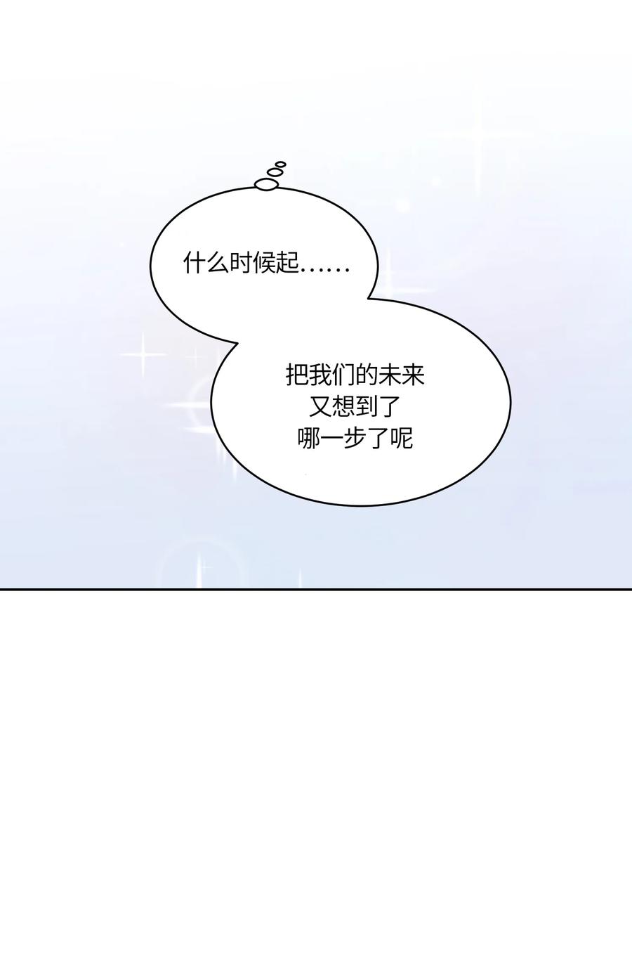 《甜心BOY》092 092 第17页