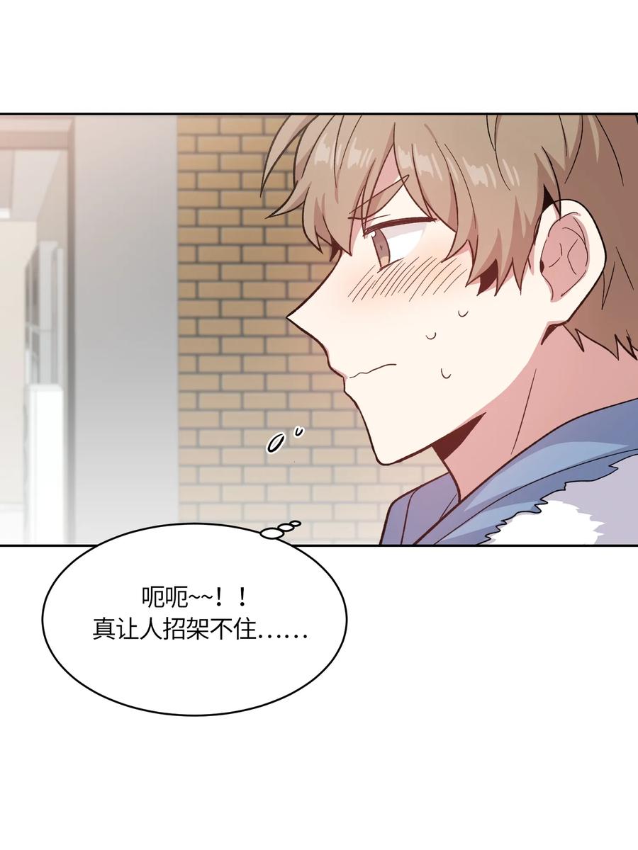 《甜心BOY》092 092 第26页
