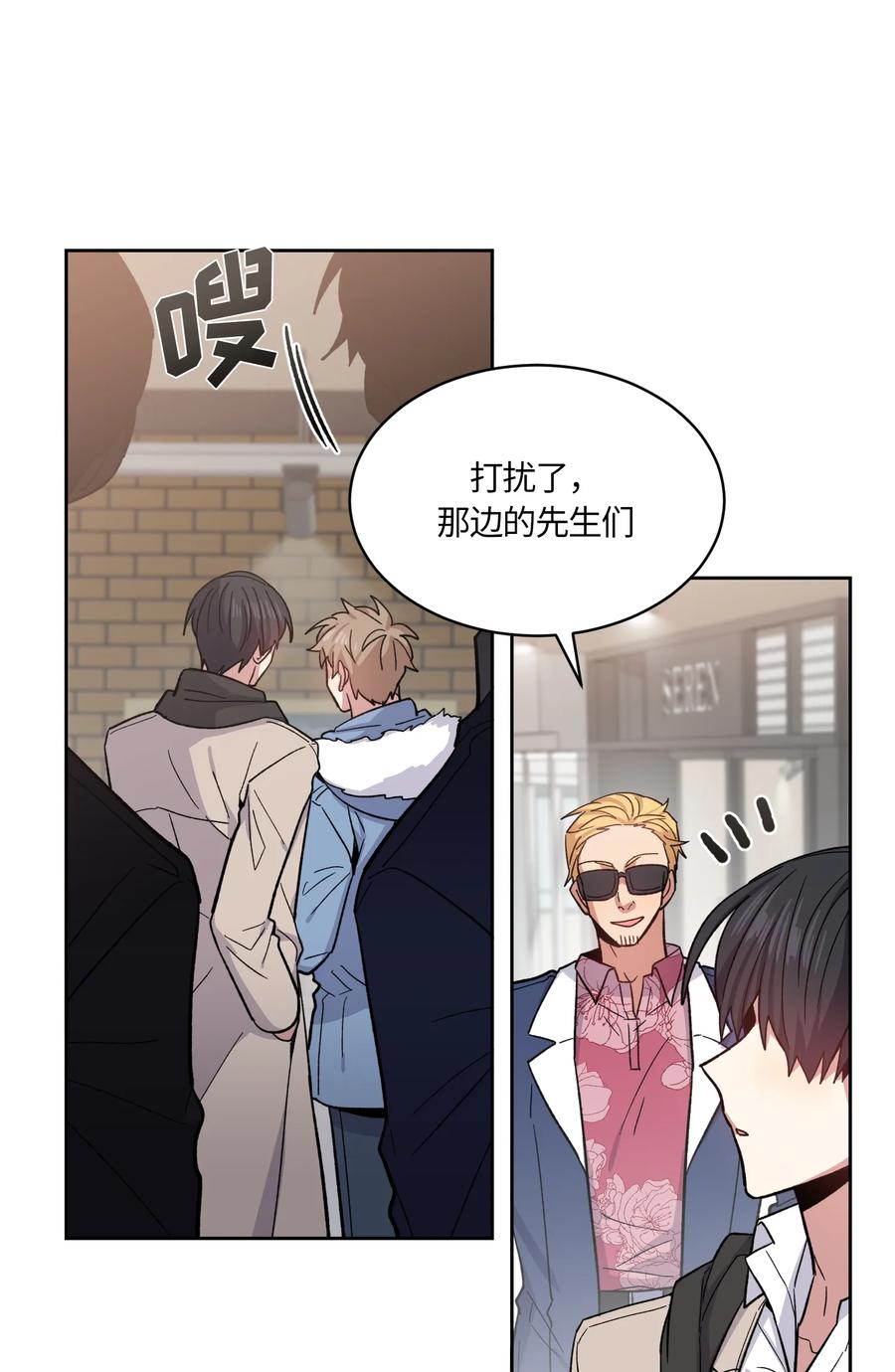 《甜心BOY》092 092 第27页
