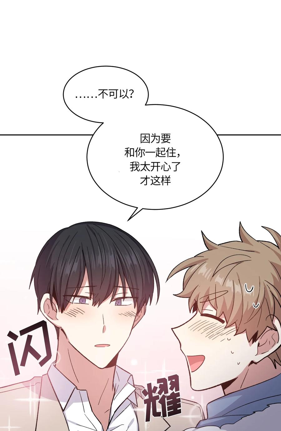 《甜心BOY》092 092 第12页
