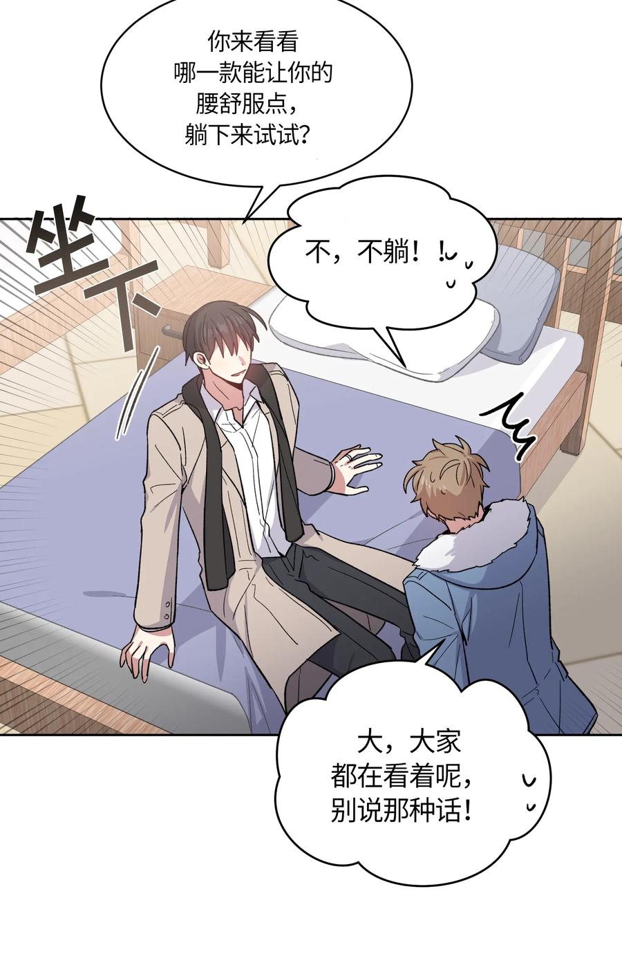 《甜心BOY》092 092 第23页