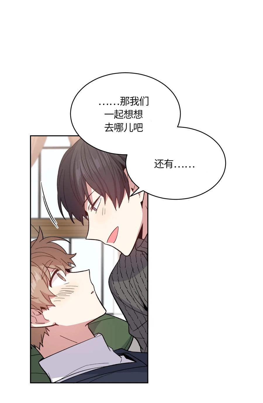 《甜心BOY》092 092 第2页