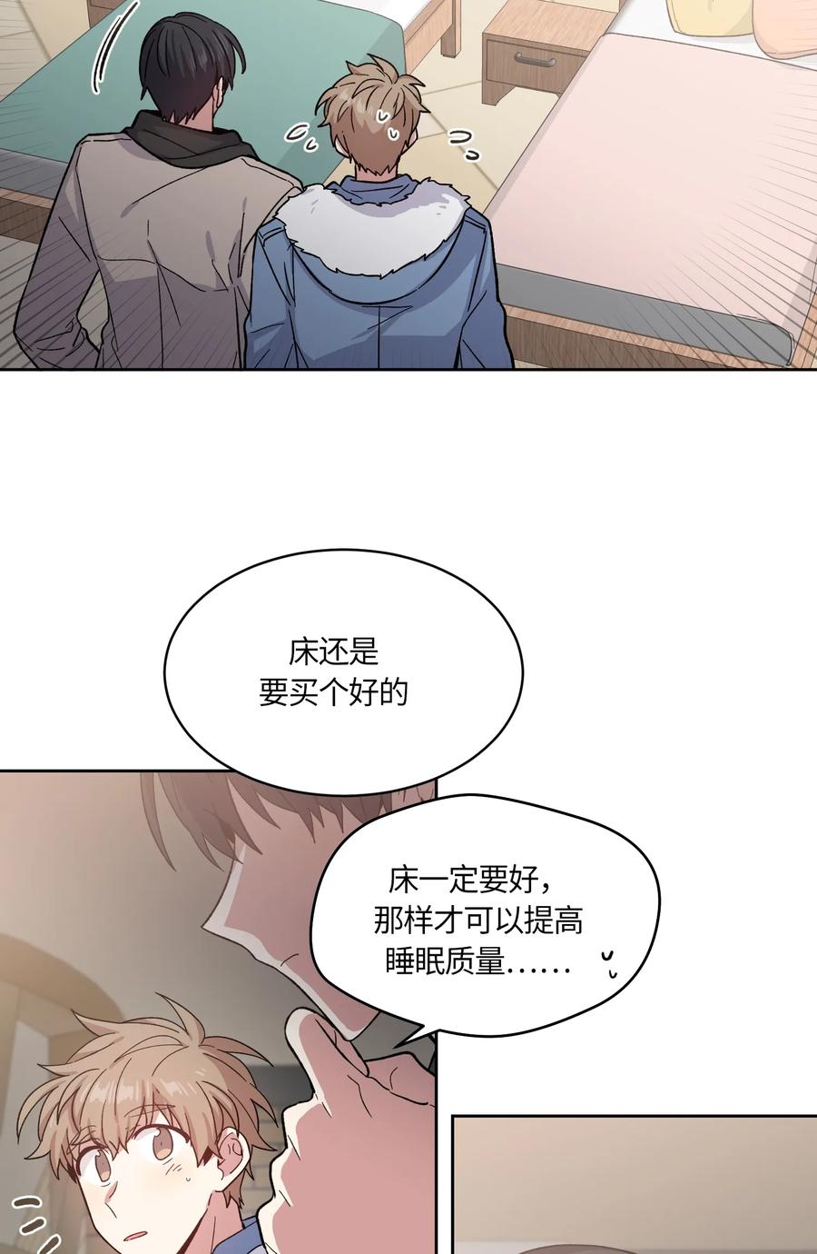 《甜心BOY》092 092 第20页