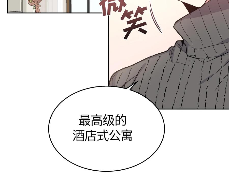 《甜心BOY》092 092 第5页