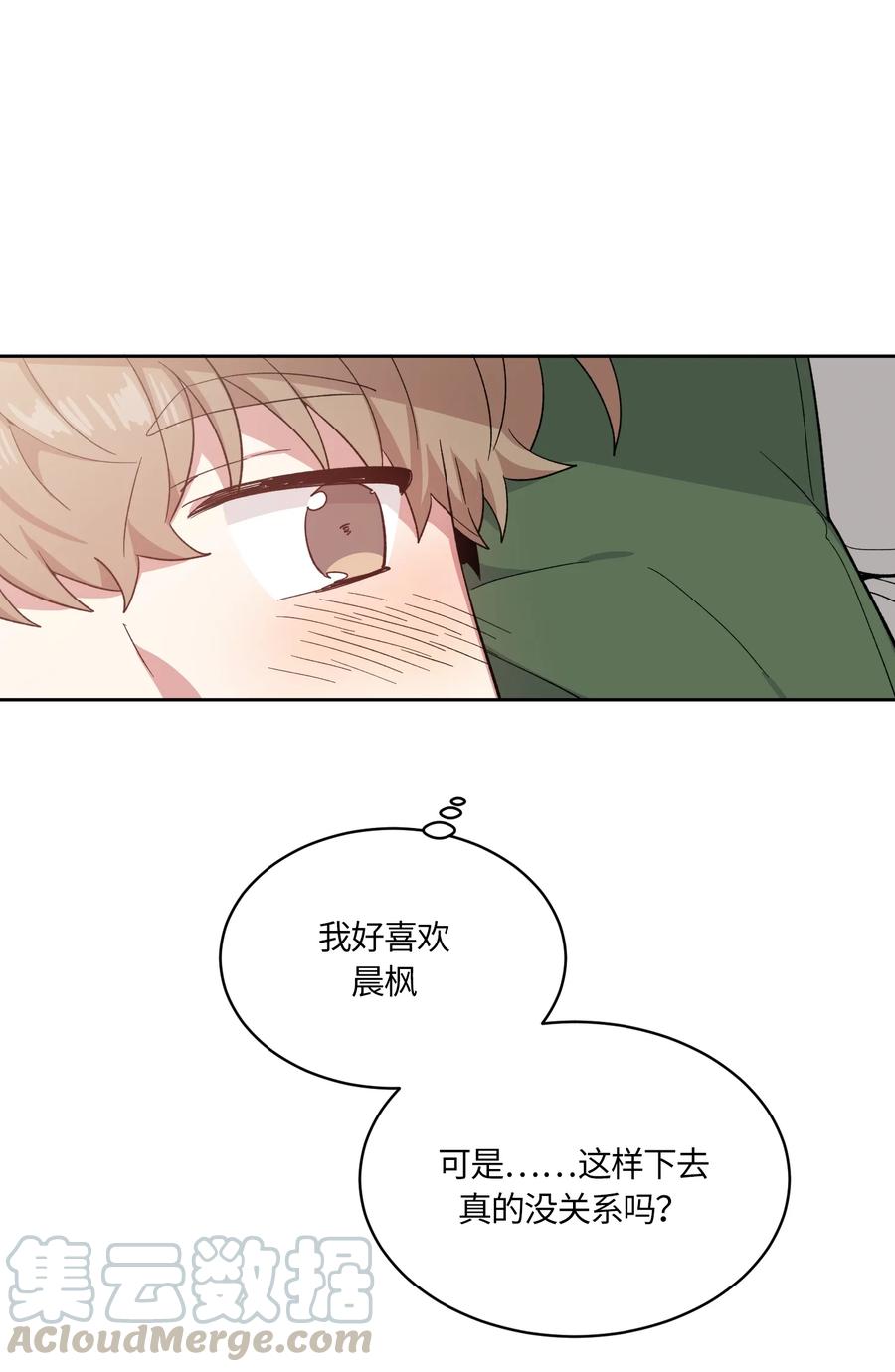 《甜心BOY》092 092 第1页