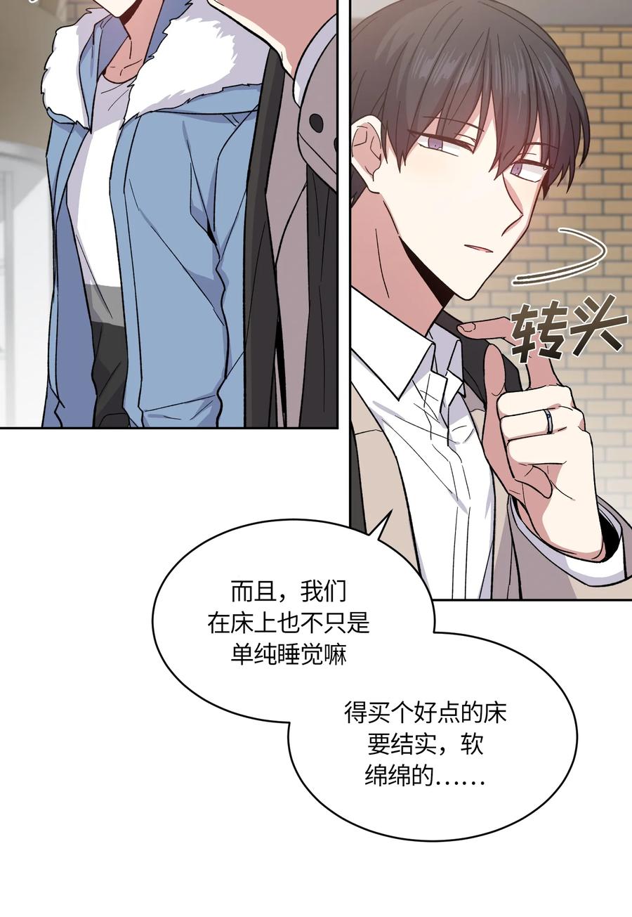 《甜心BOY》092 092 第21页