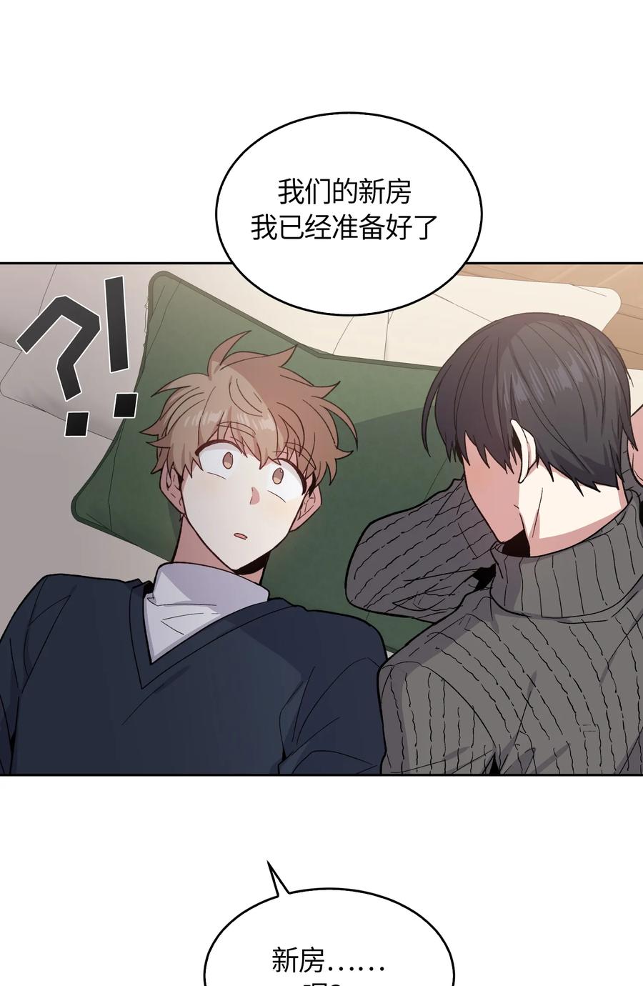 《甜心BOY》092 092 第3页