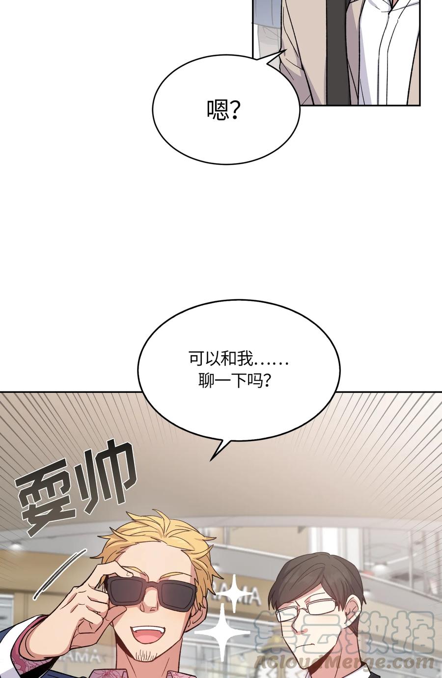 《甜心BOY》092 092 第28页
